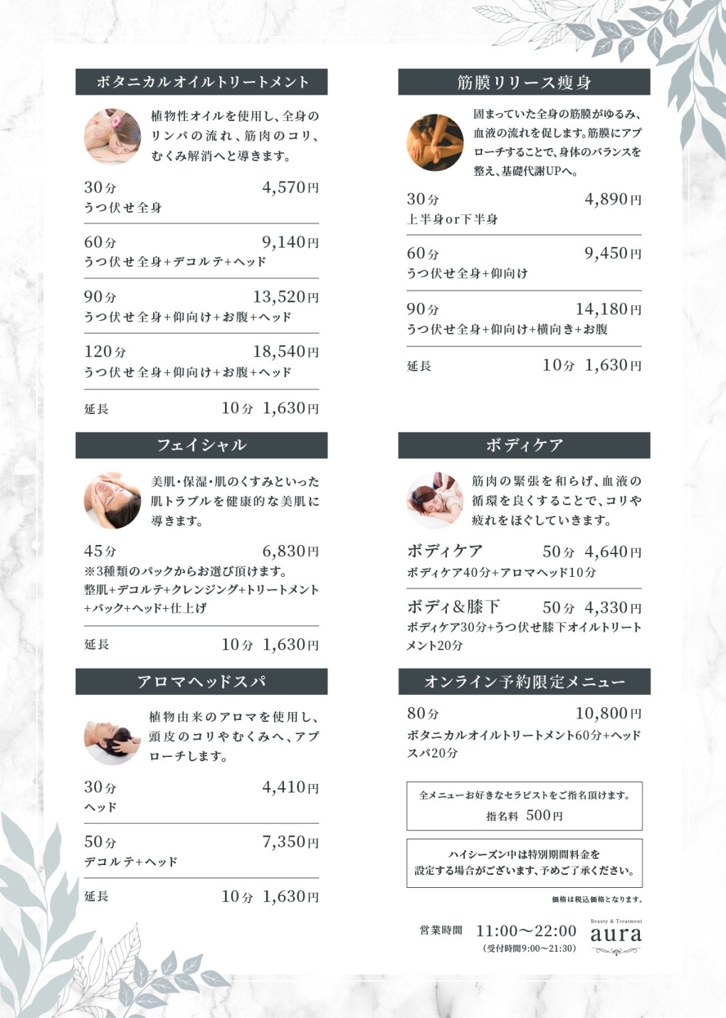 エステ
