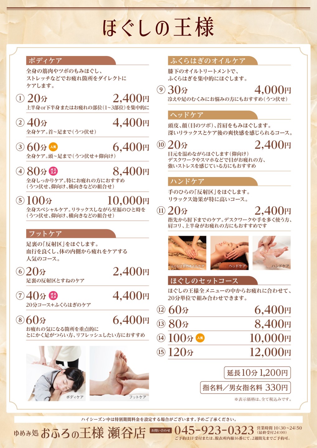 ボディケア