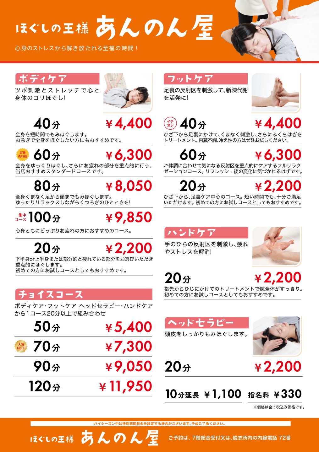 ボディケア