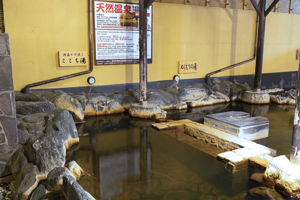 写真:ここち湯 (源泉かけ流し)