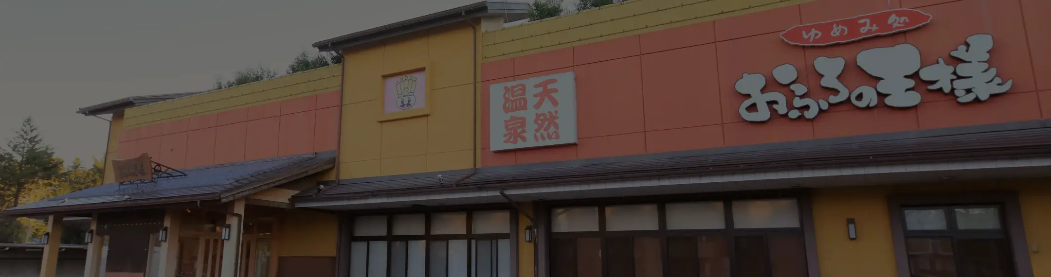 写真:外観