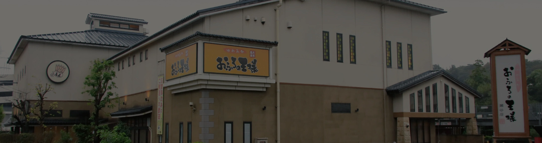 写真：外観